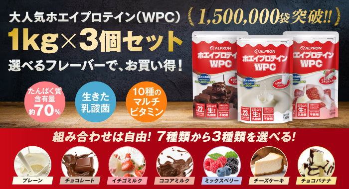 アルプロン公式ショップ｜プロテイン・スポーツ栄養食品ブランド