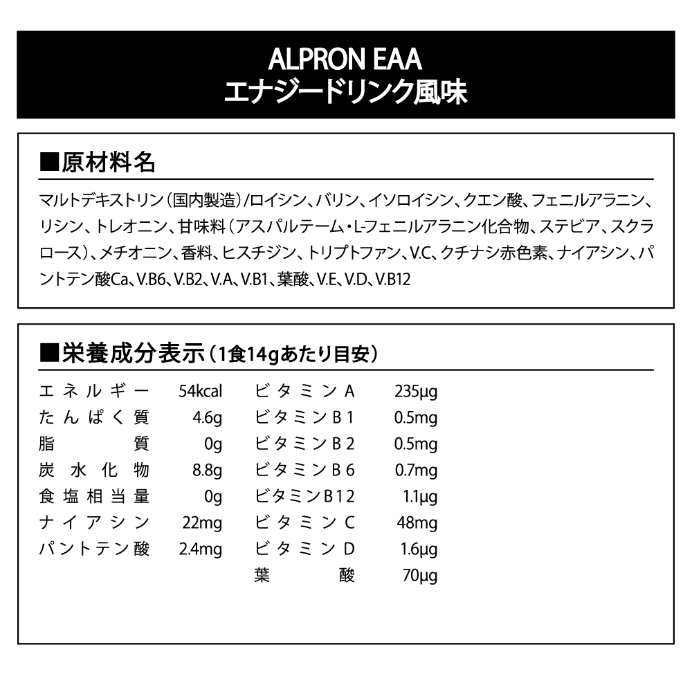 燃え×燃え -ダイエットサポートサプリ グレープフルーツ風味 (450g 約45食)＆ALPRON EAA (280g)