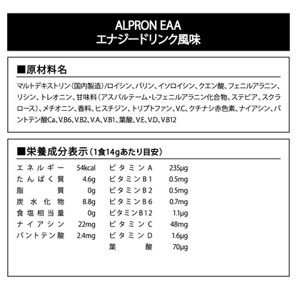 燃え×燃え -ダイエットサポートサプリ グレープフルーツ風味 (450g 約45食)＆ALPRON EAA (280g)