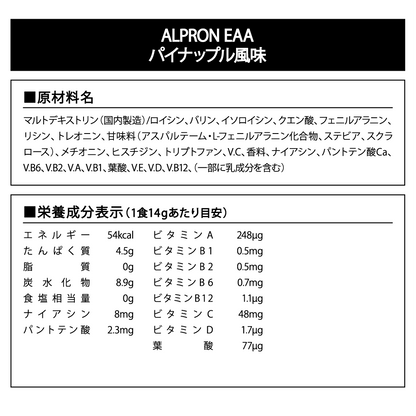 燃え×燃え -ダイエットサポートサプリ グレープフルーツ風味 (450g 約45食)＆ALPRON EAA (280g)