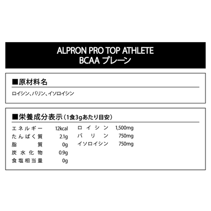 ALPRON PRO TOP ATHLETE BCAA プレーン (100g)