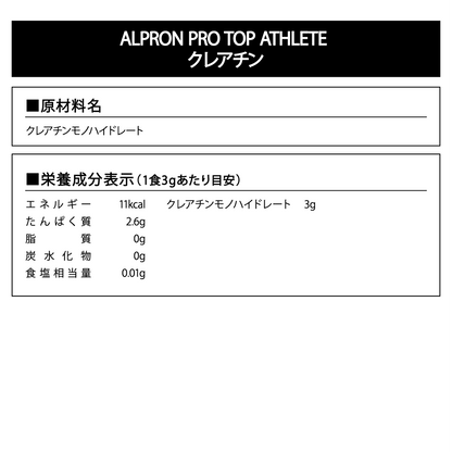 ALPRON PRO TOP ATHLETE クレアチン (100g)