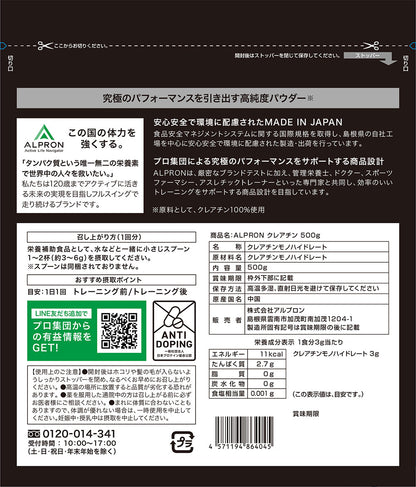 ALPRON PRO TOP ATHLETE クレアチン (500g)