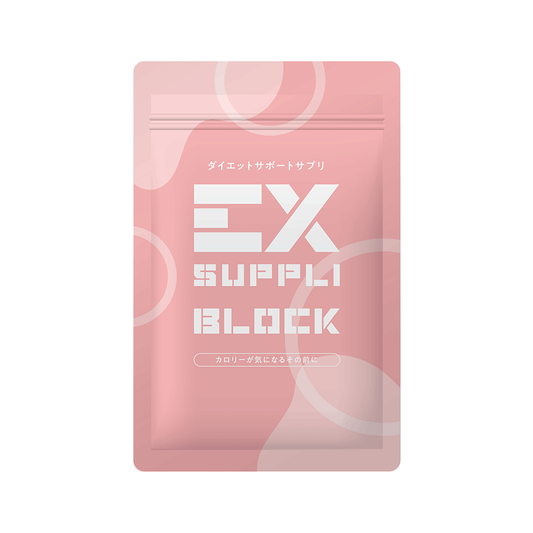 EX SUPPLI BLOCK -カロリーサポートサプリ- (120粒)