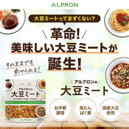 ALPRON 大豆ミート