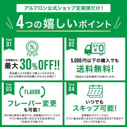ALPRON	WPC ホエイプロテイン (900g/3kg)