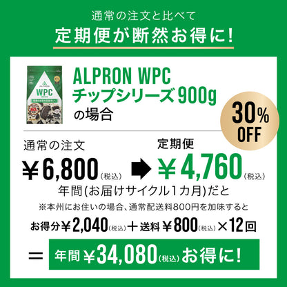 ALPRON	WPC  ホエイプロテイン チップ・チップ増量シリーズ(900g)