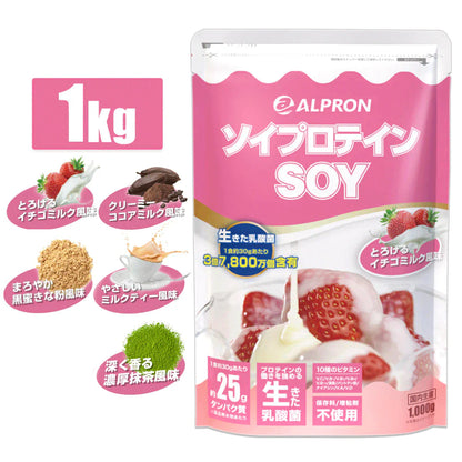 ＼飲み比べセット／【WEB限定】ALPRON WPC プロテイン (1kg)＆【WEB限定】ALPRON ソイプロテイン (1kg 約30食)＆ALPRONシェイカー