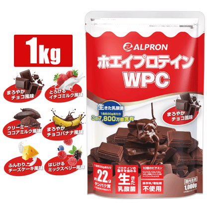 【WEB限定】ALPRON WPC プロテイン (1kg/3kg)