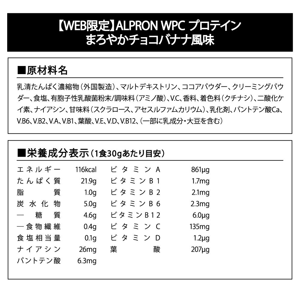 【WEB限定】ALPRON WPC プロテイン (1kg/3kg)