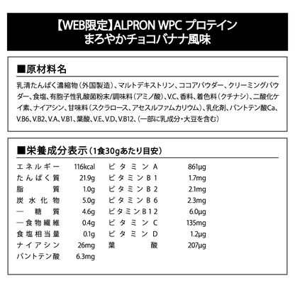 ＼飲み比べセット／【WEB限定】ALPRON WPC プロテイン (1kg)＆【WEB限定】ALPRON ソイプロテイン (1kg 約30食)＆ALPRONシェイカー