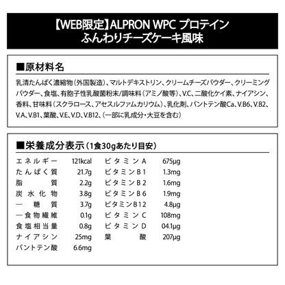 ＼飲み比べセット／【WEB限定】ALPRON WPC プロテイン (1kg)＆【WEB限定】ALPRON ソイプロテイン (1kg 約30食)＆ALPRONシェイカー