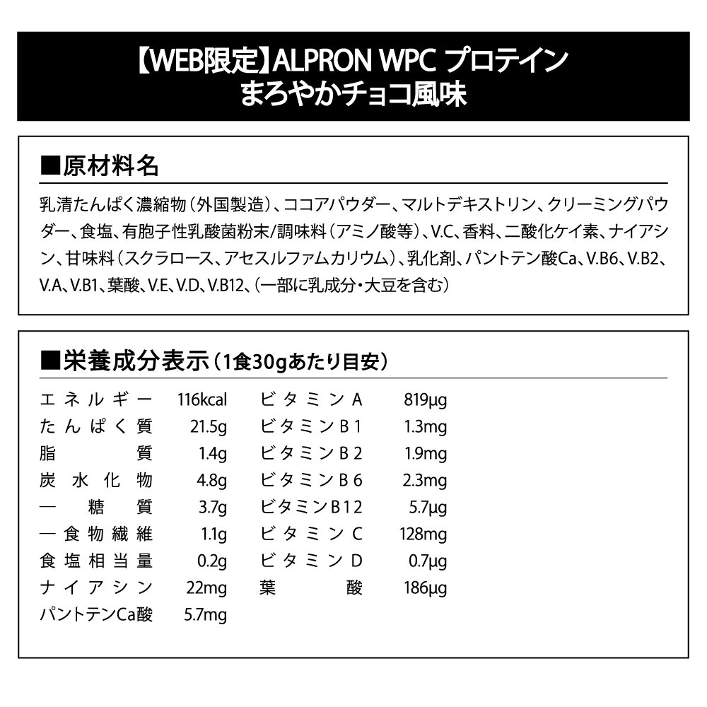 【箱買いのためお得！】WEB限定 ALPRON WPC プロテイン (3kg×3袋)