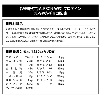 ＼飲み比べセット／【WEB限定】ALPRON WPC プロテイン (1kg)＆【WEB限定】ALPRON ソイプロテイン (1kg 約30食)＆ALPRONシェイカー