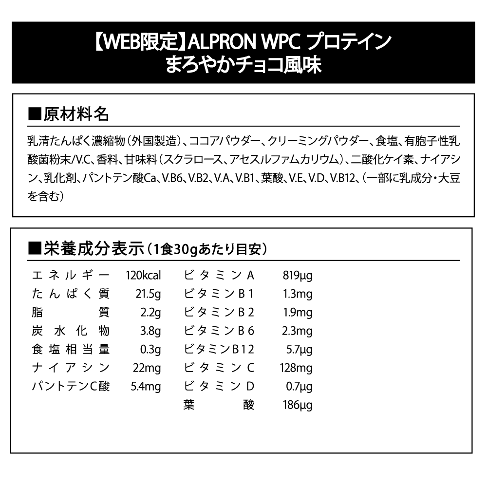 【WEB限定】ALPRON WPC プロテイン (1kg/3kg)