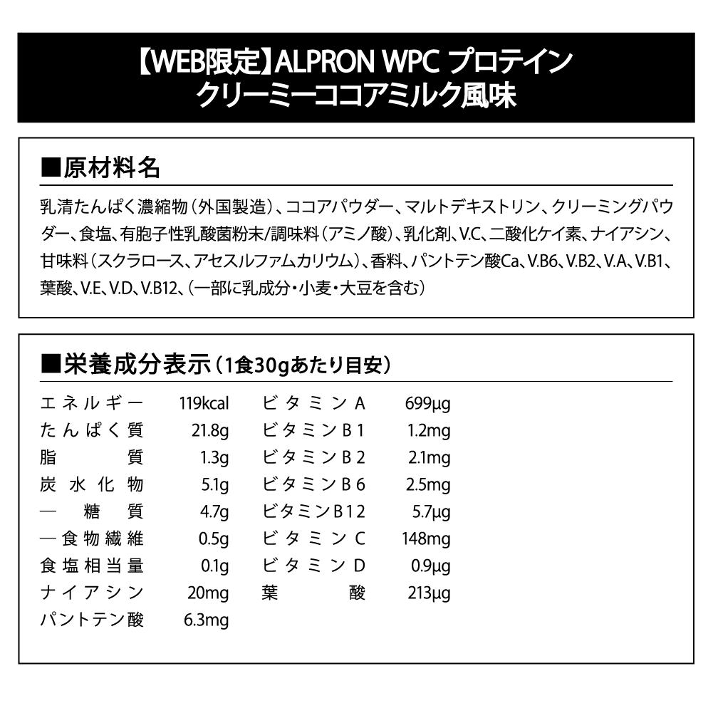 【箱買いのためお得！】WEB限定 ALPRON WPC プロテイン (3kg×3袋)