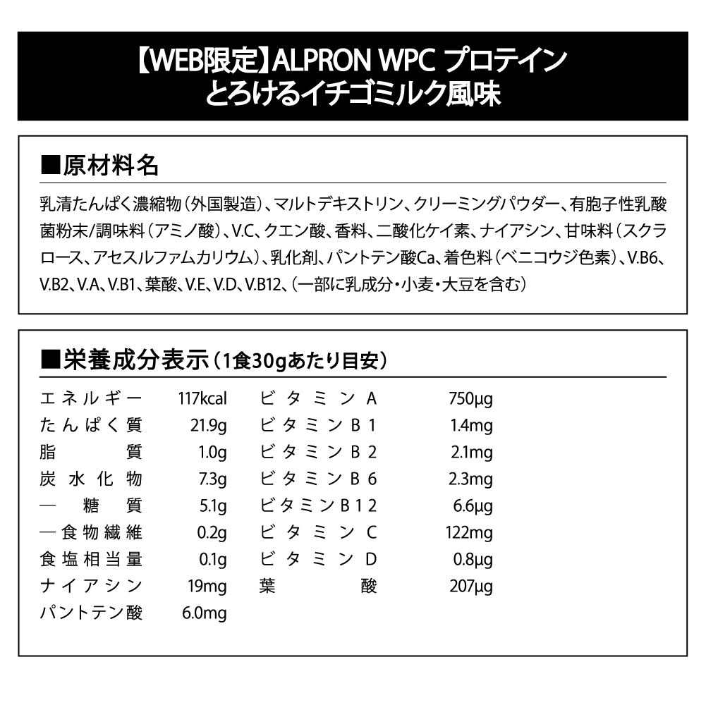 【WEB限定】ALPRON WPC プロテイン (1kg/3kg)