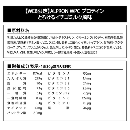 ＼飲み比べセット／【WEB限定】ALPRON WPC プロテイン (1kg)＆【WEB限定】ALPRON ソイプロテイン (1kg 約30食)＆ALPRONシェイカー