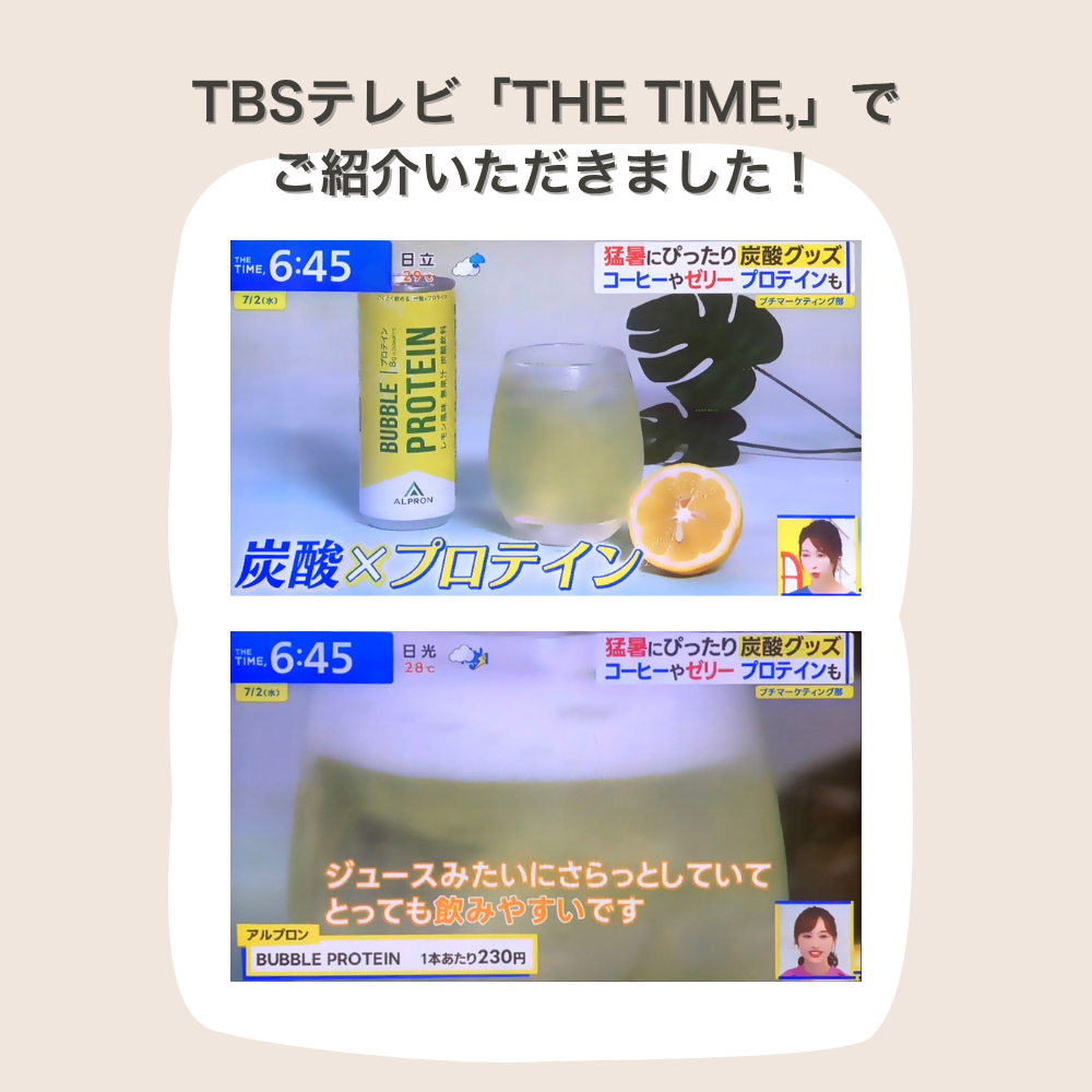 ALPRON バブルプロテインドリンク レモン 250ml×30本