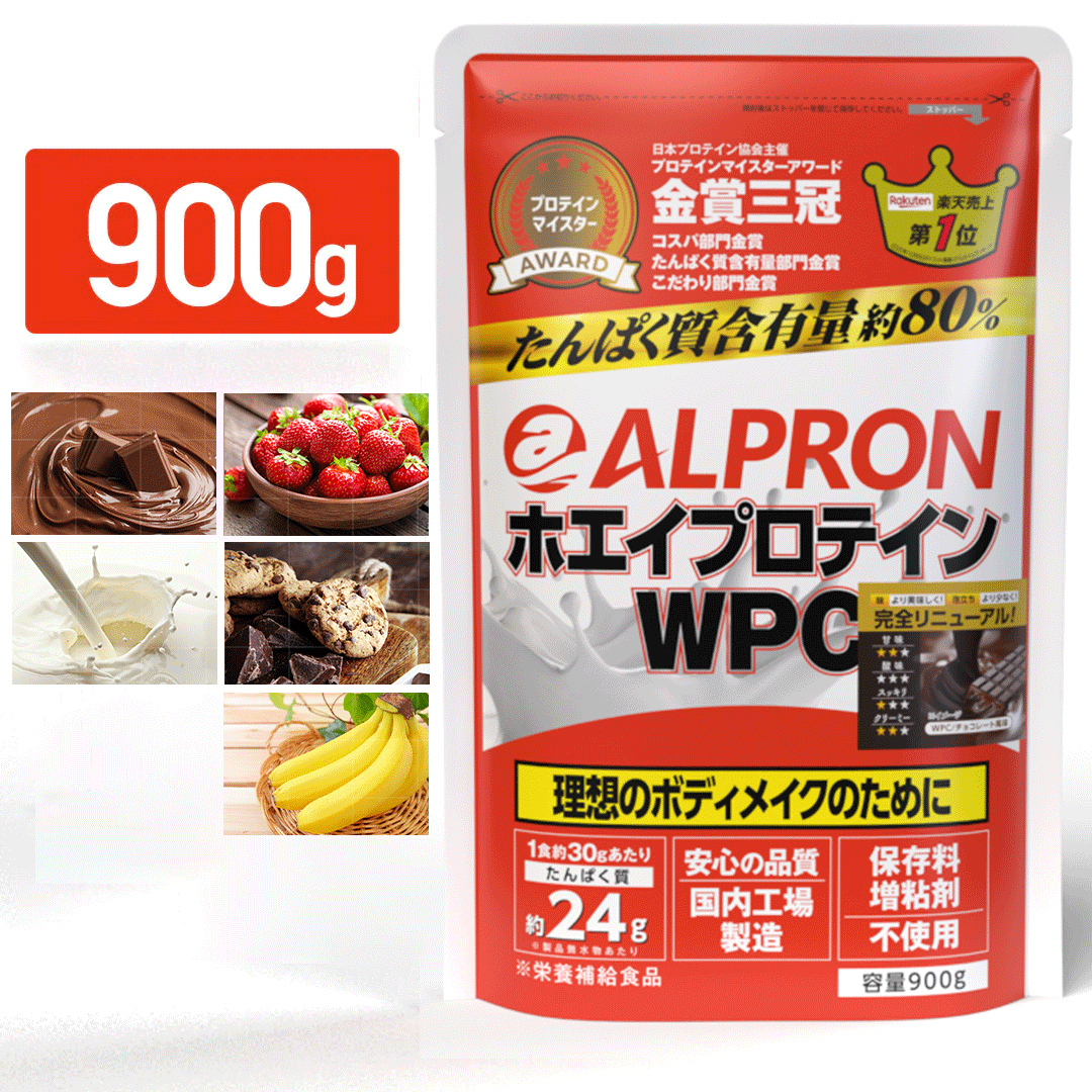 ALPRON WPC プロテイン (900g/3kg) – アルプロン公式ショップ