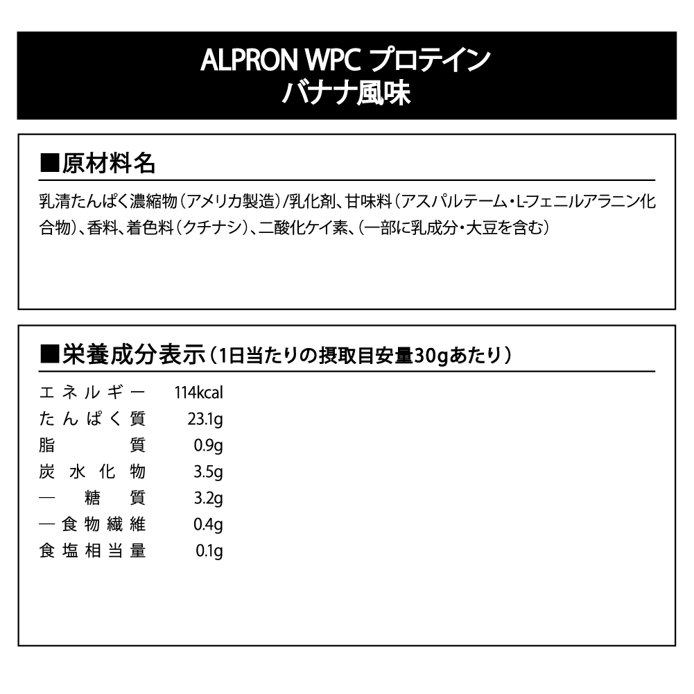 ALPRON WPC プロテイン (900g/3kg) – アルプロン公式ショップ