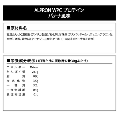 ALPRON WPC プロテイン (900g/3kg)