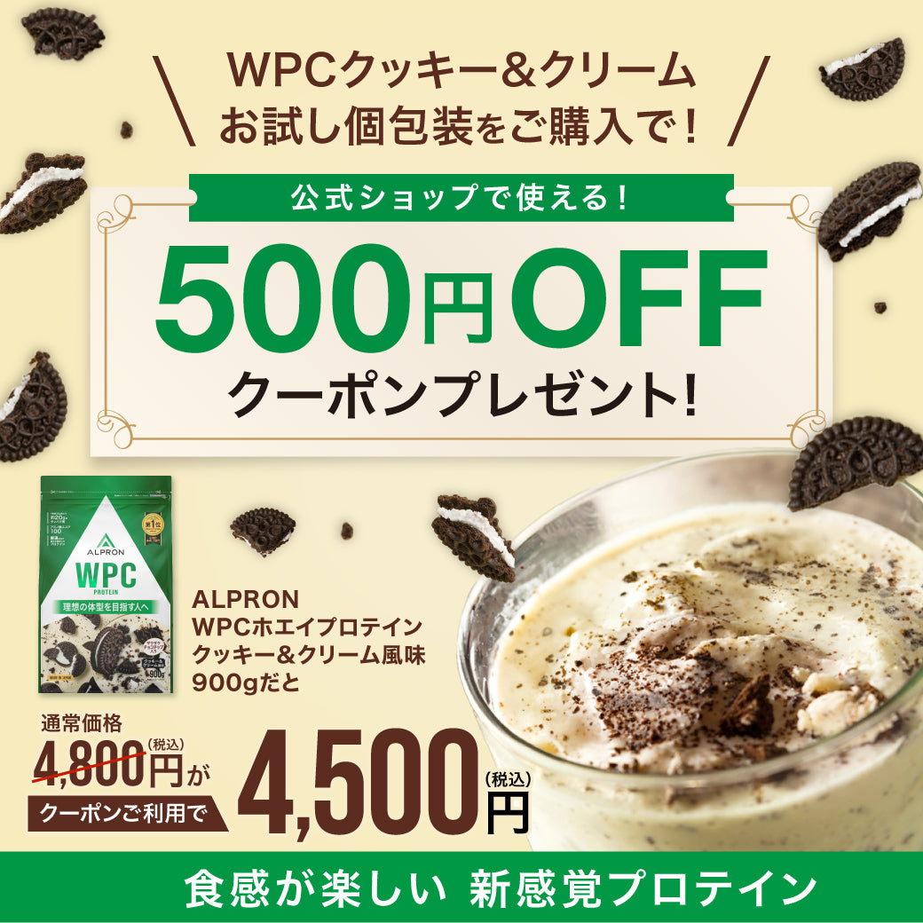 【3食お試し】ALPRON	WPC  ホエイプロテイン チップシリーズ クッキー＆クリーム風味(30g)×3食