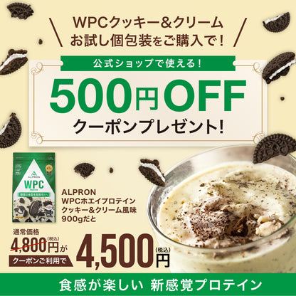 【3食お試し】ALPRON	WPC  ホエイプロテイン チップシリーズ クッキー＆クリーム風味(30g)×3食