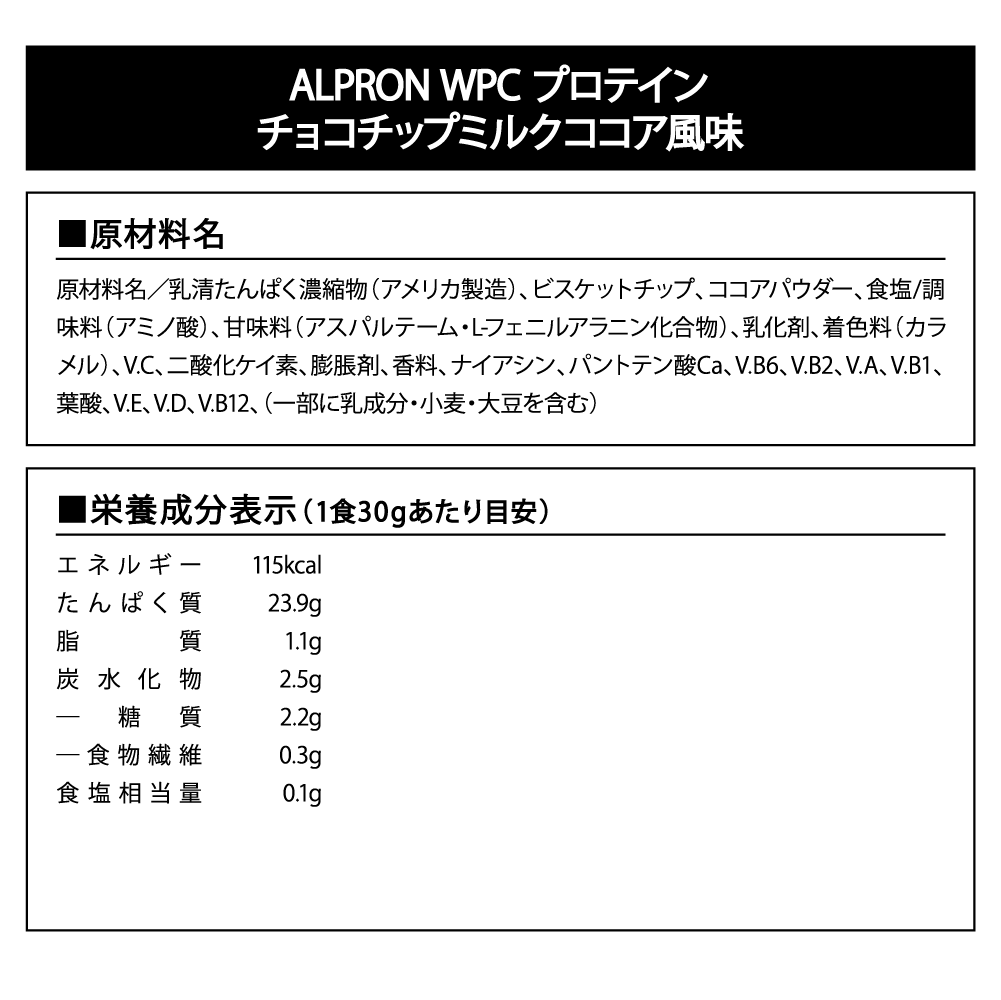 ALPRON WPC プロテイン (900g/3kg) – アルプロン公式ショップ