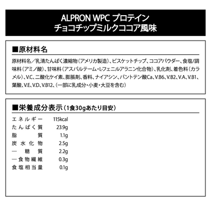 ALPRON WPC プロテイン (900g/3kg)