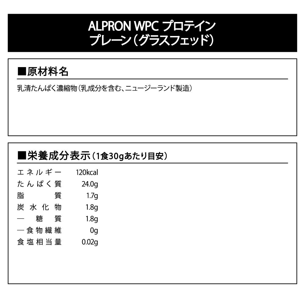 ALPRON WPC プロテイン (900g/3kg)