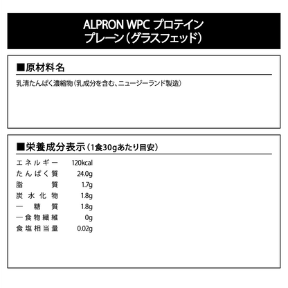 ALPRON WPC プロテイン (900g/3kg)