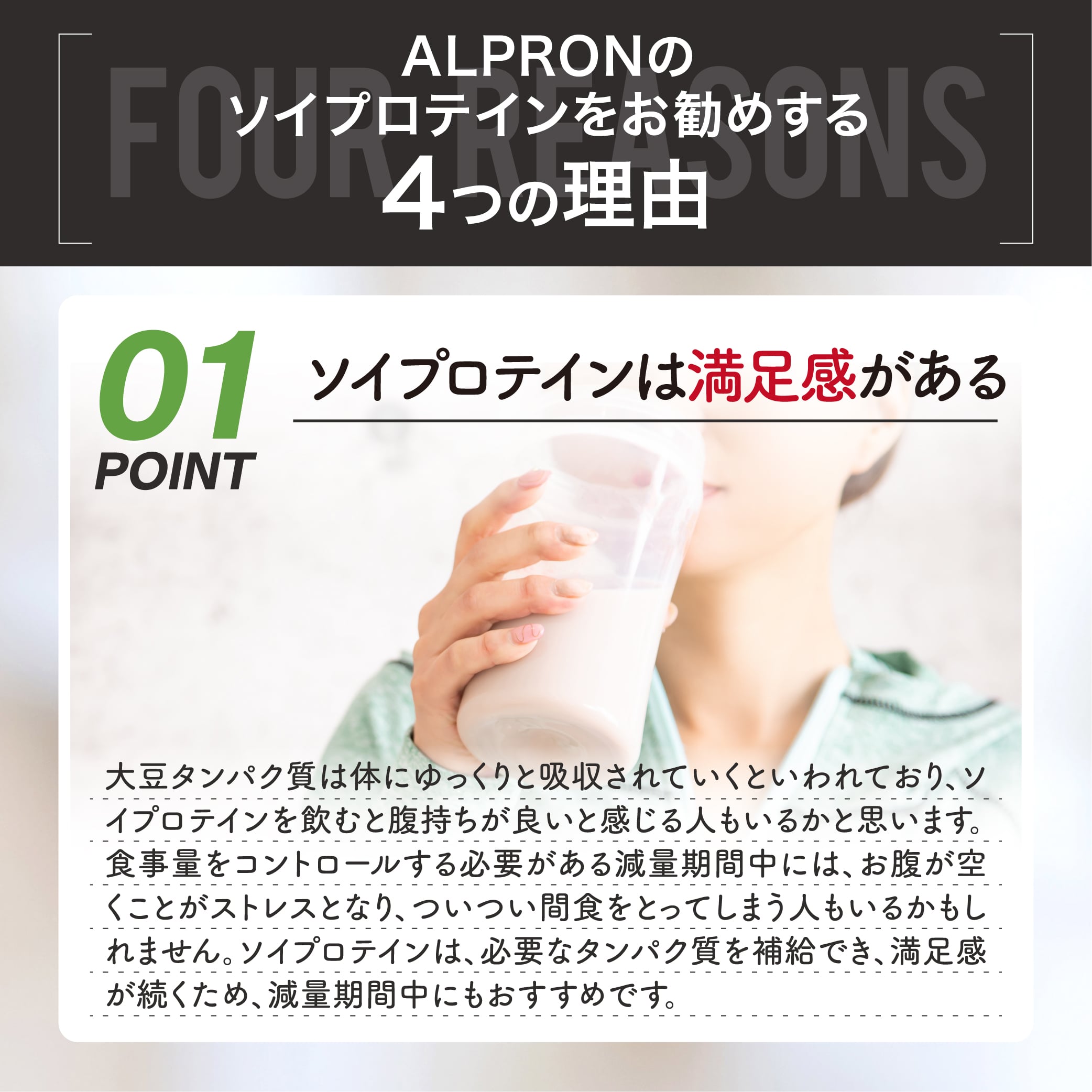 ALPRON ソイプロテイン (900g/3kg) – アルプロン公式ショップ