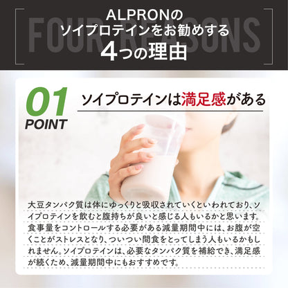 ALPRON ソイプロテイン (900g/3kg)
