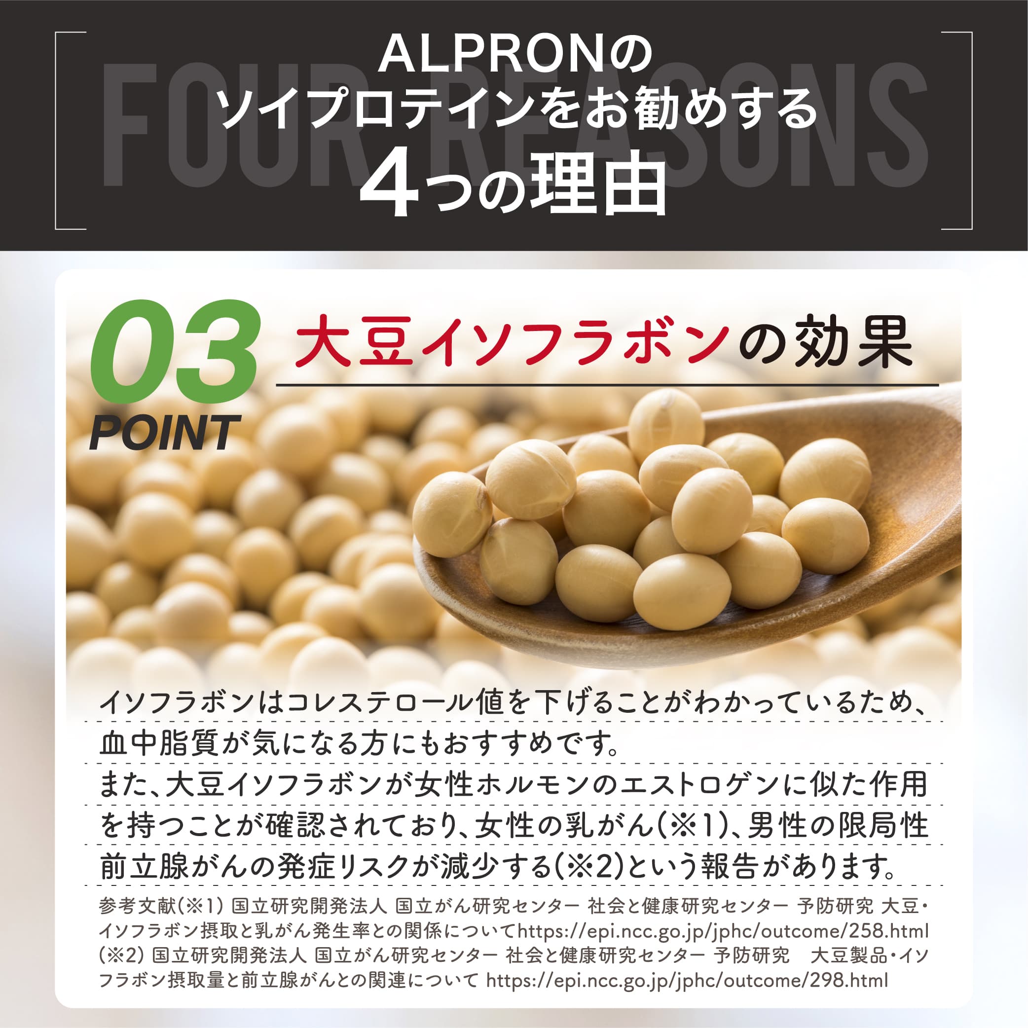 ALPRON ソイプロテイン (900g/3kg) – アルプロン公式ショップ