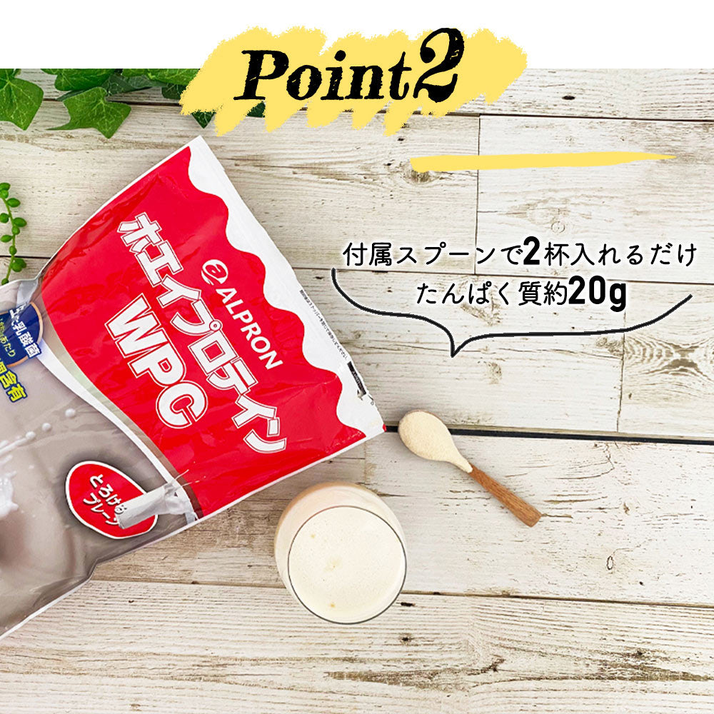 WEB限定】ALPRON WPC プロテイン (1kg/3kg) – アルプロン公式ショップ