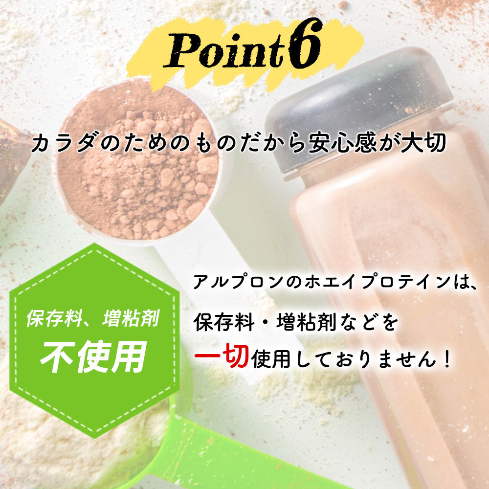 WEB限定】ALPRON WPC プロテイン (1kg/3kg) – アルプロン公式