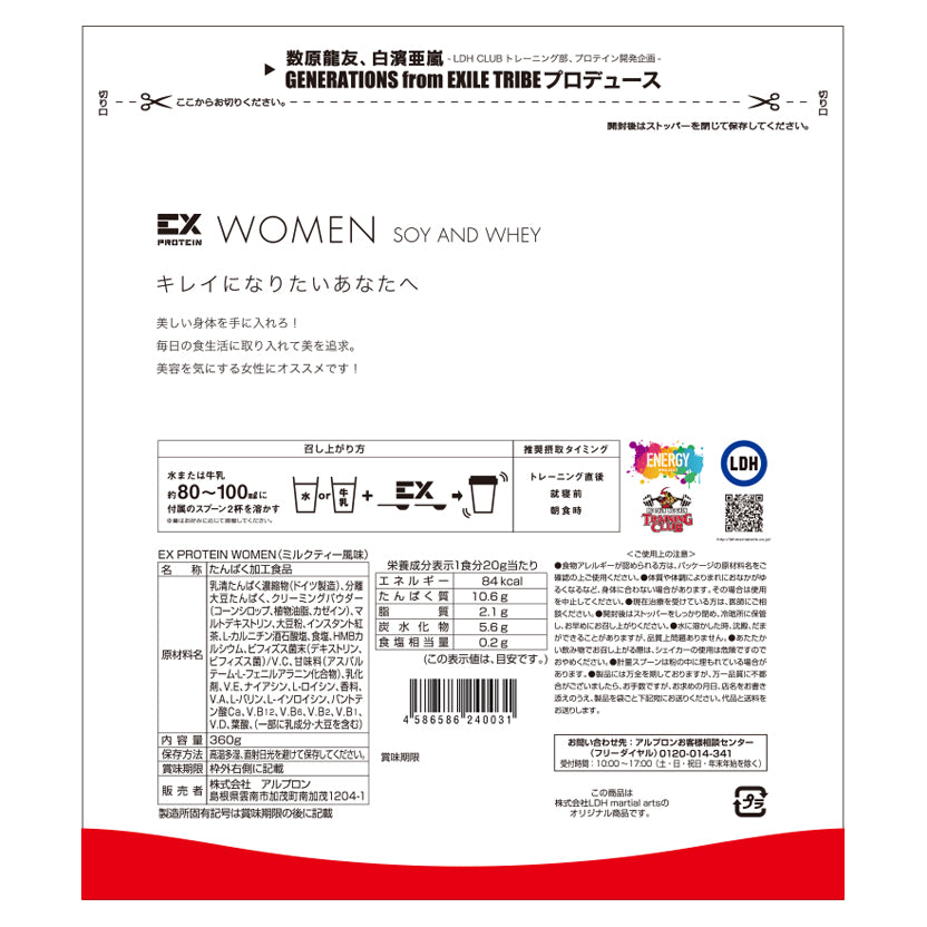 EX-WOMEN WPC&SOY プロテイン (360g)